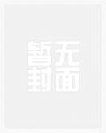 傲世重生路张逸风梦霓裳