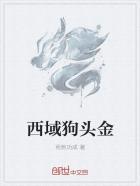 狗头金是什么东西