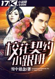 校花与学神成员